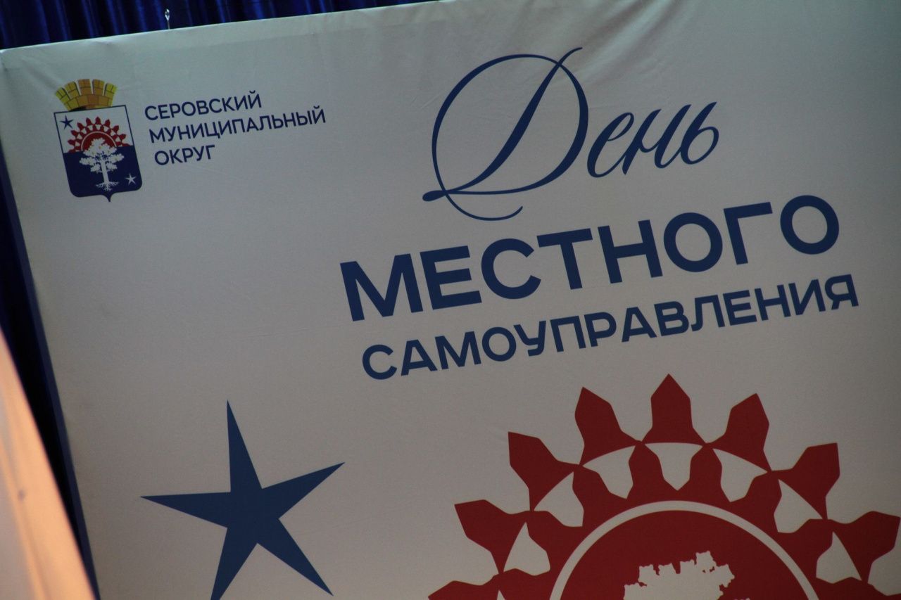 В Серове готовятся к проведению деловой игры День дублера. Участников ждет обширная программа