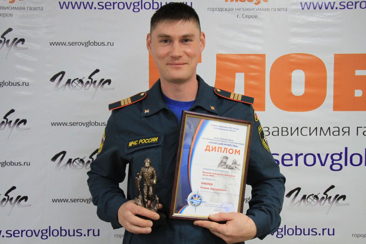 В Краснотурьинске наградили лучшего пожарного Свердловской области. Он служит в Серове