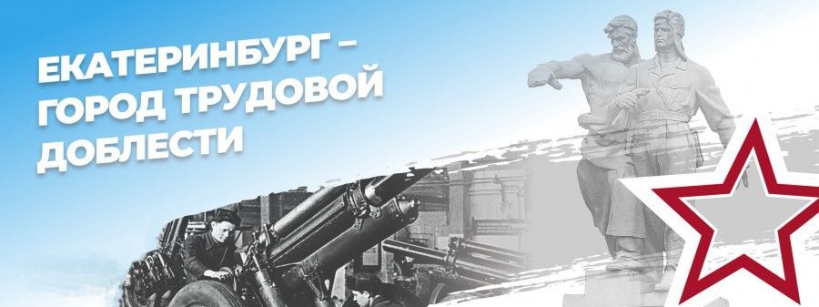 Евгений Куйвашев выступил с инициативой об учреждении награды – медали «Трудовая доблесть Урала»