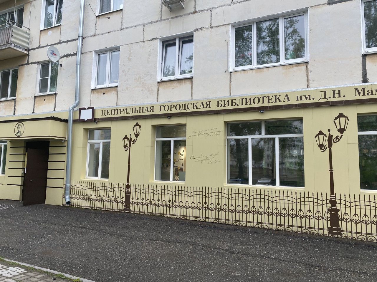 Чум со страшными историями, сказка и мастер-классы. “Библионочь-2026” в Серове посвятят Году единства народов России
