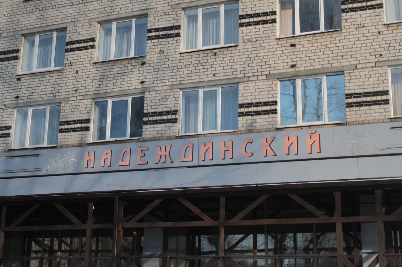 Администрация Серова покупает гостиничный комплекс «Надеждинский». Цена -  около 50 миллионов рублей