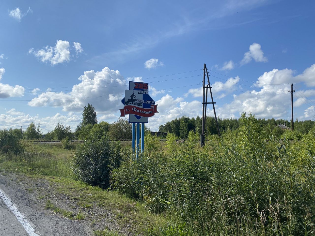 Начало ремонта дороги до Филькино затягивается из-за проектировщиков