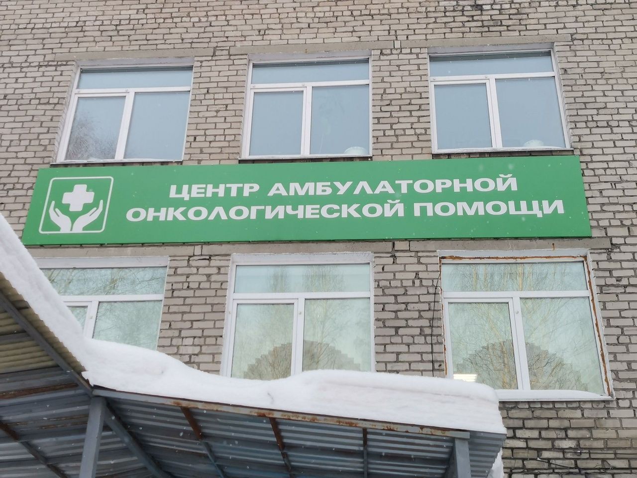 Серовчанка благодарит работника онкоцентра