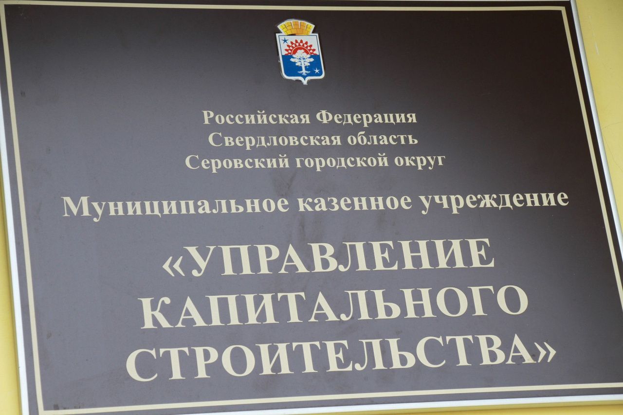 Контрольный орган выявил несоответствия на 430 тысяч у УКСа Серова при проверке работ по озеленению