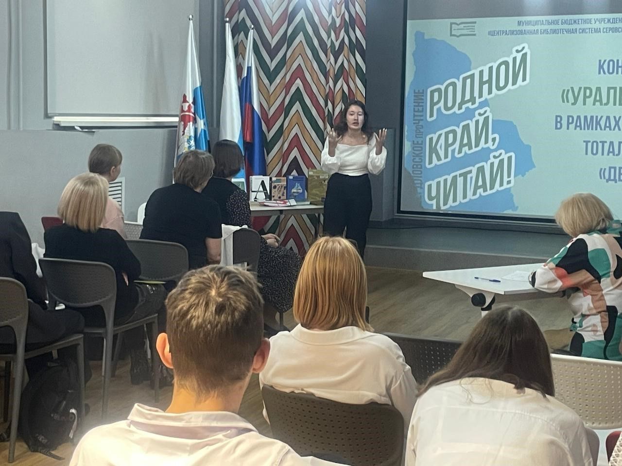 В Центральной библиотеке города прошел конкурс чтецов “Уральские говори” 