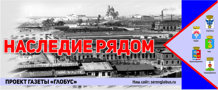«Наследие рядом. Культурное достояние уральской глубинки». «Глобус» запустил краеведческий проект