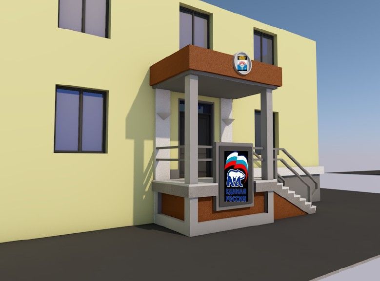 Зачем построят отдельный вход в помещение «Единой России» и почему – за счет бюджета Серова?