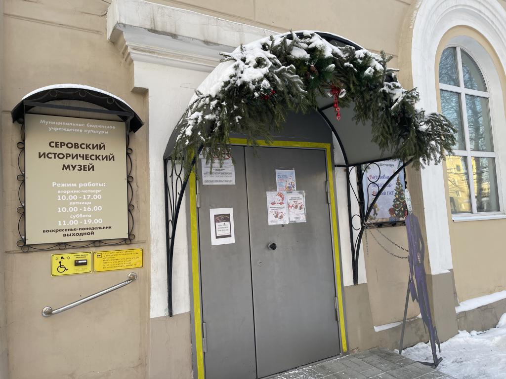 Маскарад, новогодние традиции и зимние этюды. Музей готовит для серовчан новые передвижные выставки