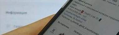Что известно о национальном мессенджере — закон принят Госдумой