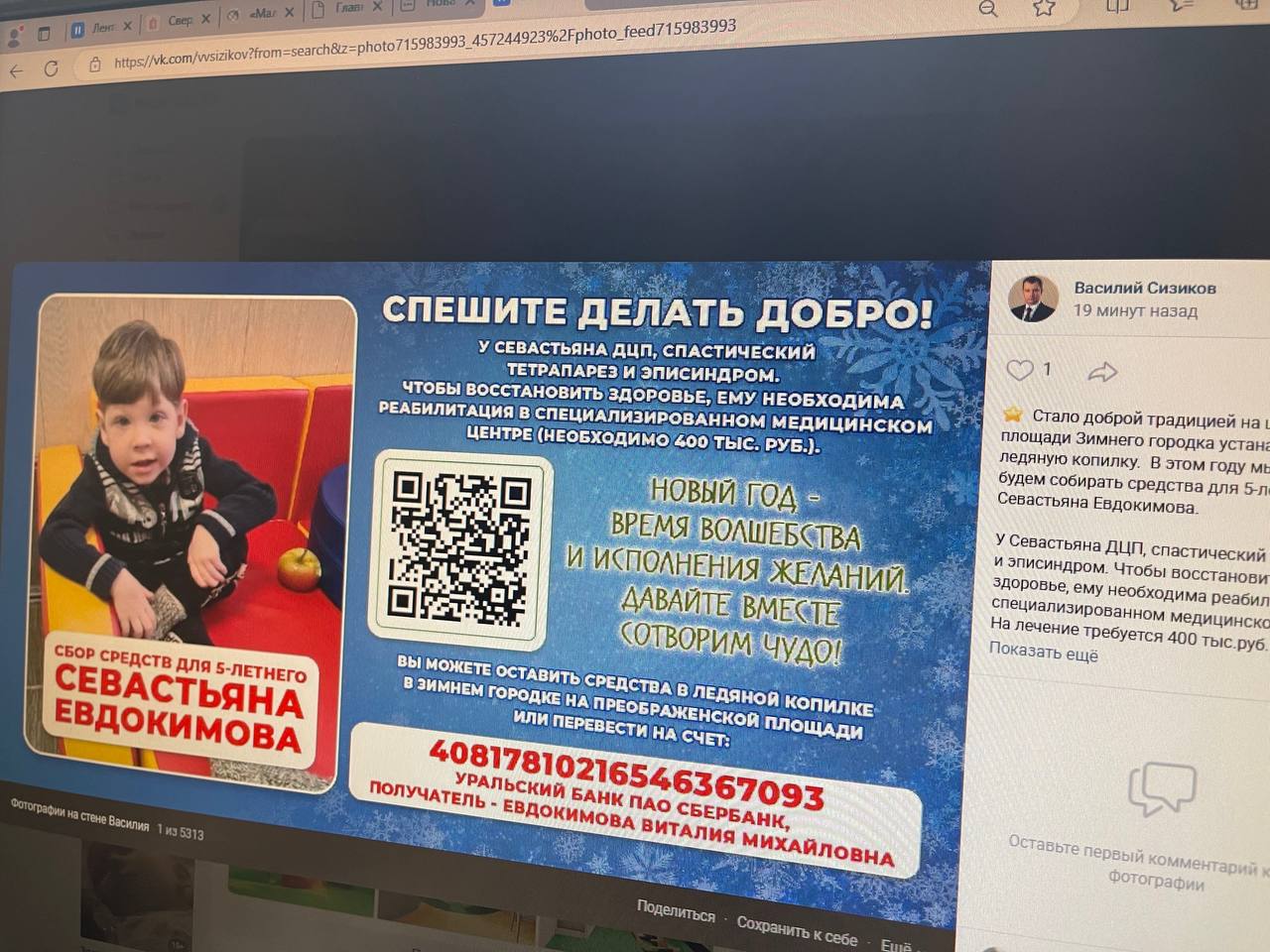 В ледяной копилке соберут средства для реабилитации юного серовчанина Севастьяна Евдокимова