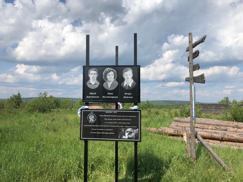 Серовчанин установил в Вижае стелу в память о группе Игоря Дятлова