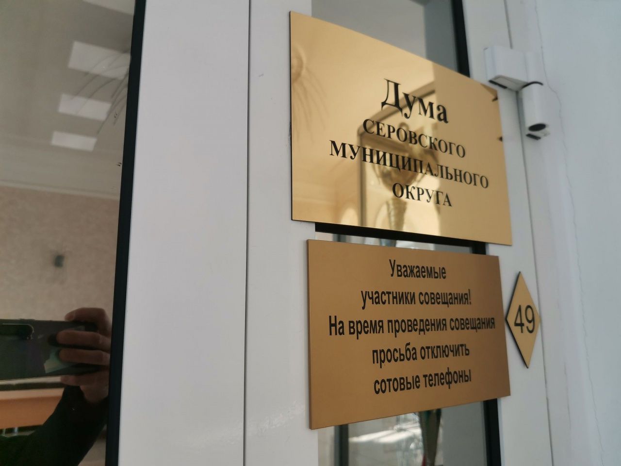 Зарплаты мунслужащих и награждение. Какие вопросы Дума Серова обсудит на сентябрьском заседании?