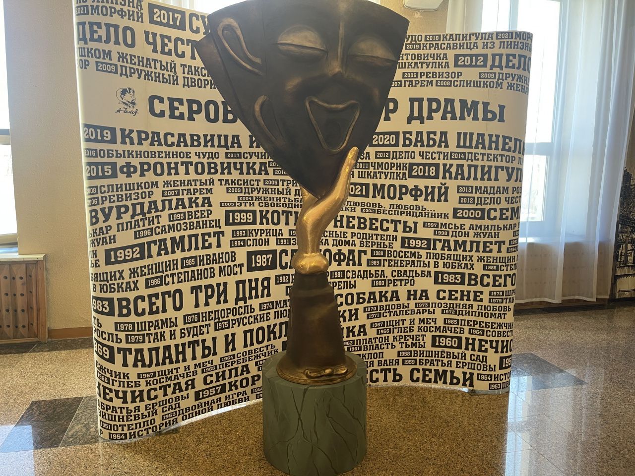 В Серовском театре драмы появилась двухметровая статуэтка “Браво”