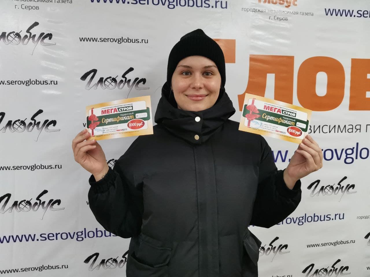 «Вы для меня, как окно в мир!» Серовчанка выиграла два приза в осеннем розыгрыше газеты «Глобус»