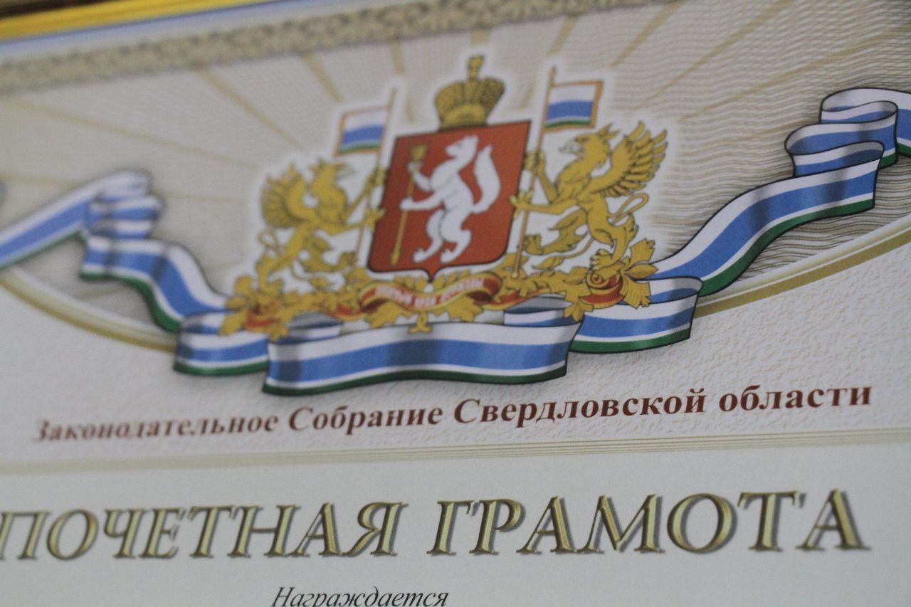 Бригадир одного из серовских заводов получит грамоту ЗакСо