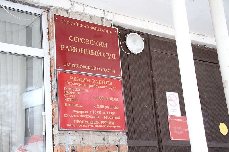 В Серове жителя Краснотурьинска судили за кражу ликера из алкомаркета
