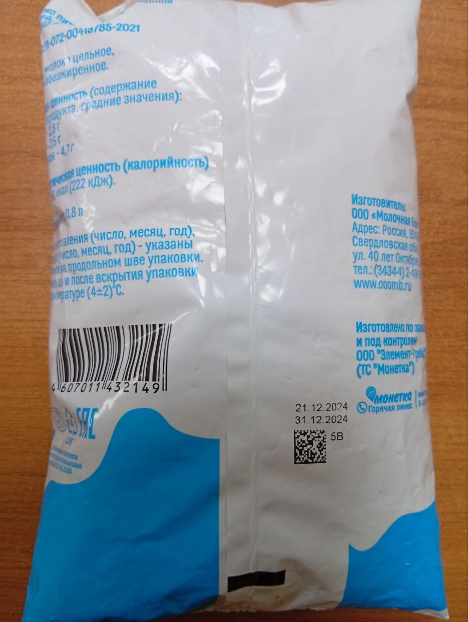 Молоко подорожало дважды за два дня. А кто-нибудь цены в магазинах контролирует?