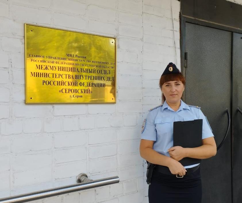 Полиция Серова просит поддержать Кристину Смолину в конкурсе "Народный участковый"