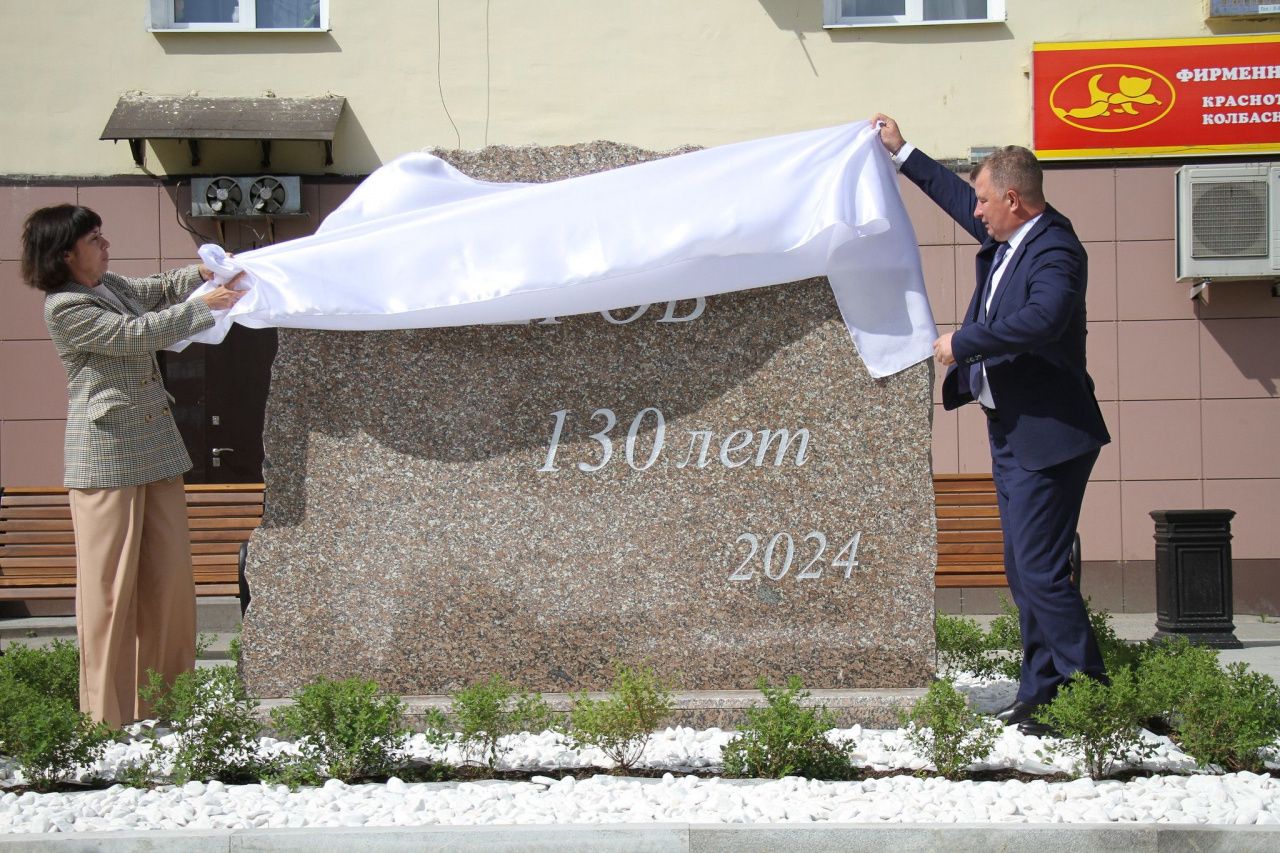 Маленькое, уютное местечко». В Серове открыли камень к 130-летию города |  Новости | СеровГлобус.ру