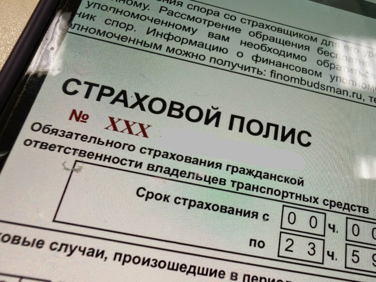 Участники ДТП в Серове предоставили ложные данные о дате происшествия – из-за отсутствия страховки. Их будут судить