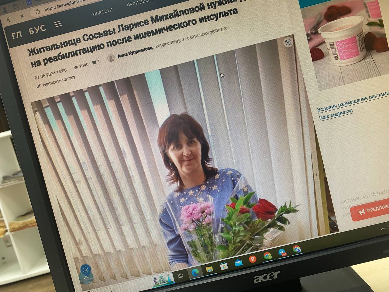 Сбор на реабилитацию жительницы Сосьвы Ларисы Михайловой закрыт. Нужная сумма собрана