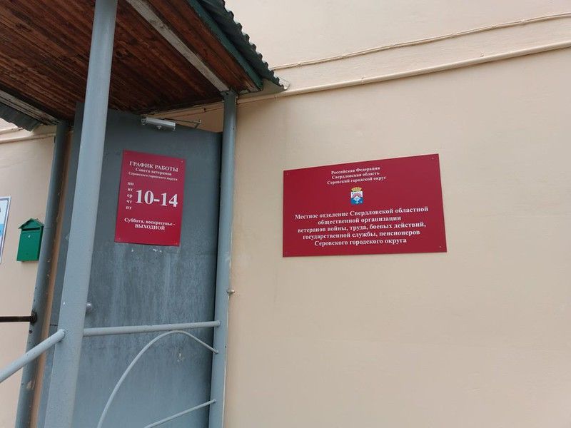 Серовчанам расскажут про окончание Второй мировой войны