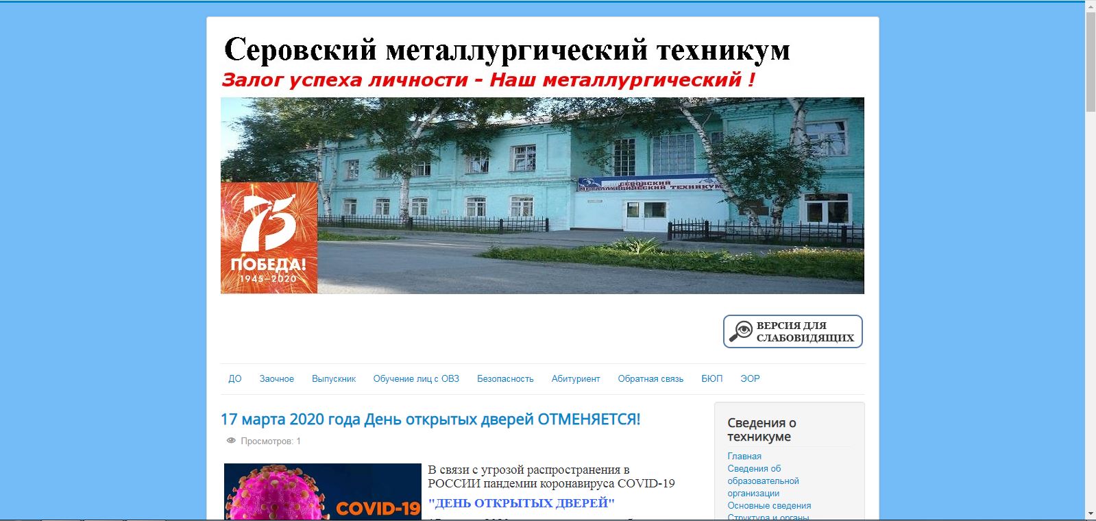 Сайт самарского металлургического колледжа