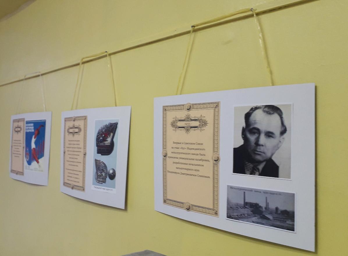 В библиотеке на Сортировке заработала передвижная выставка Серовского исторического музея  "События, люди, рекорды"