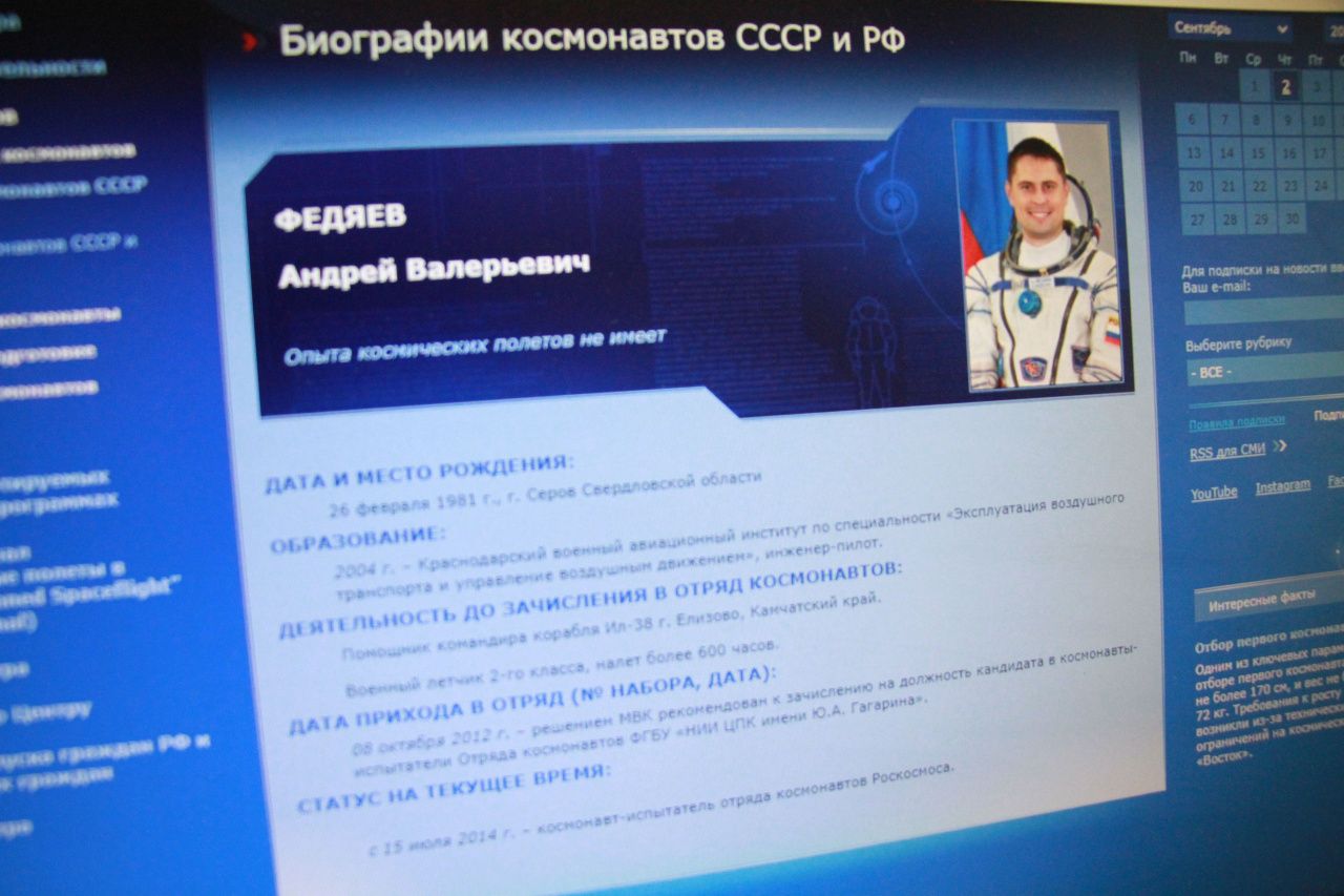 Уроженец Серова полетит на Международную космическую станцию