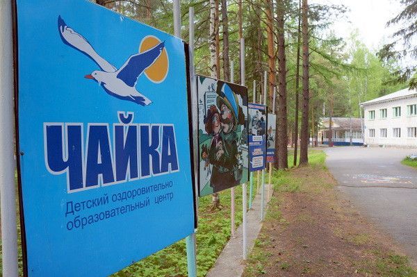 Стоимость путевки для юных серовчан в лагерь "Чайка" составила 30 тысяч рублей