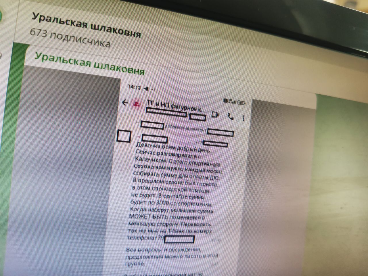 «У нас дети занимаются бесплатно». Родителям юных фигуристов предложили скинуться на оплату тренера?