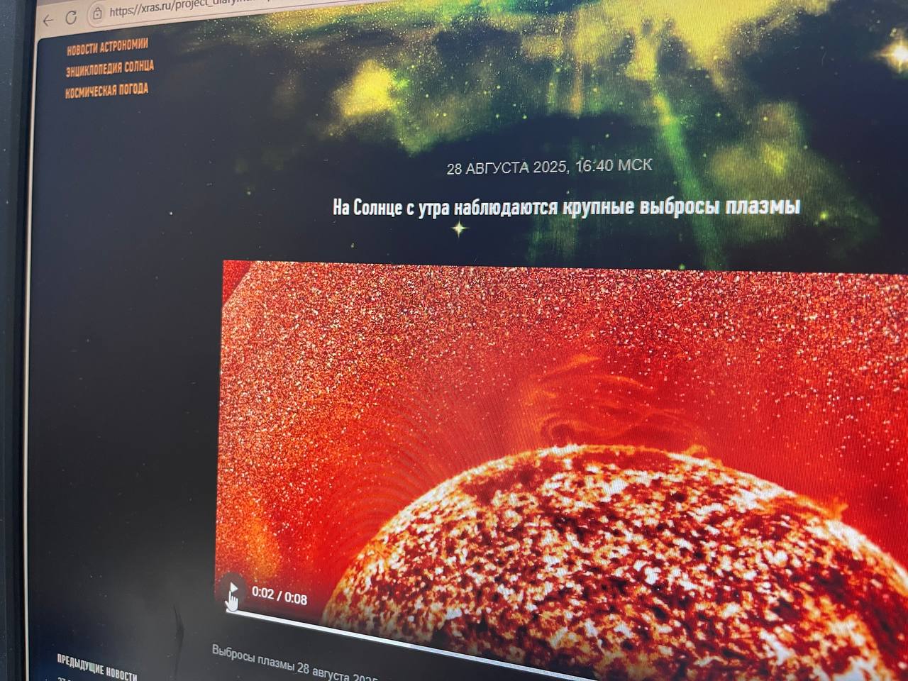 На Солнце появилось около 90 пятен, которые можно наблюдать до 11 сентября