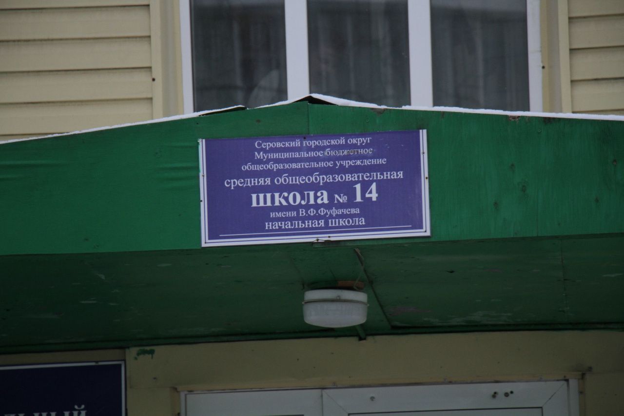 Директор школы №14: "Чтобы все дети были с понедельника и до конца года на дистанте, такого не будет"