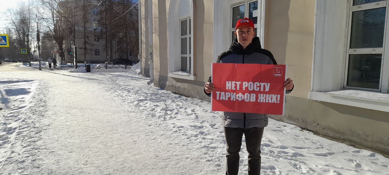 Коммунисты Серова встали в одиночные пикеты против удорожания тарифов ЖКХ