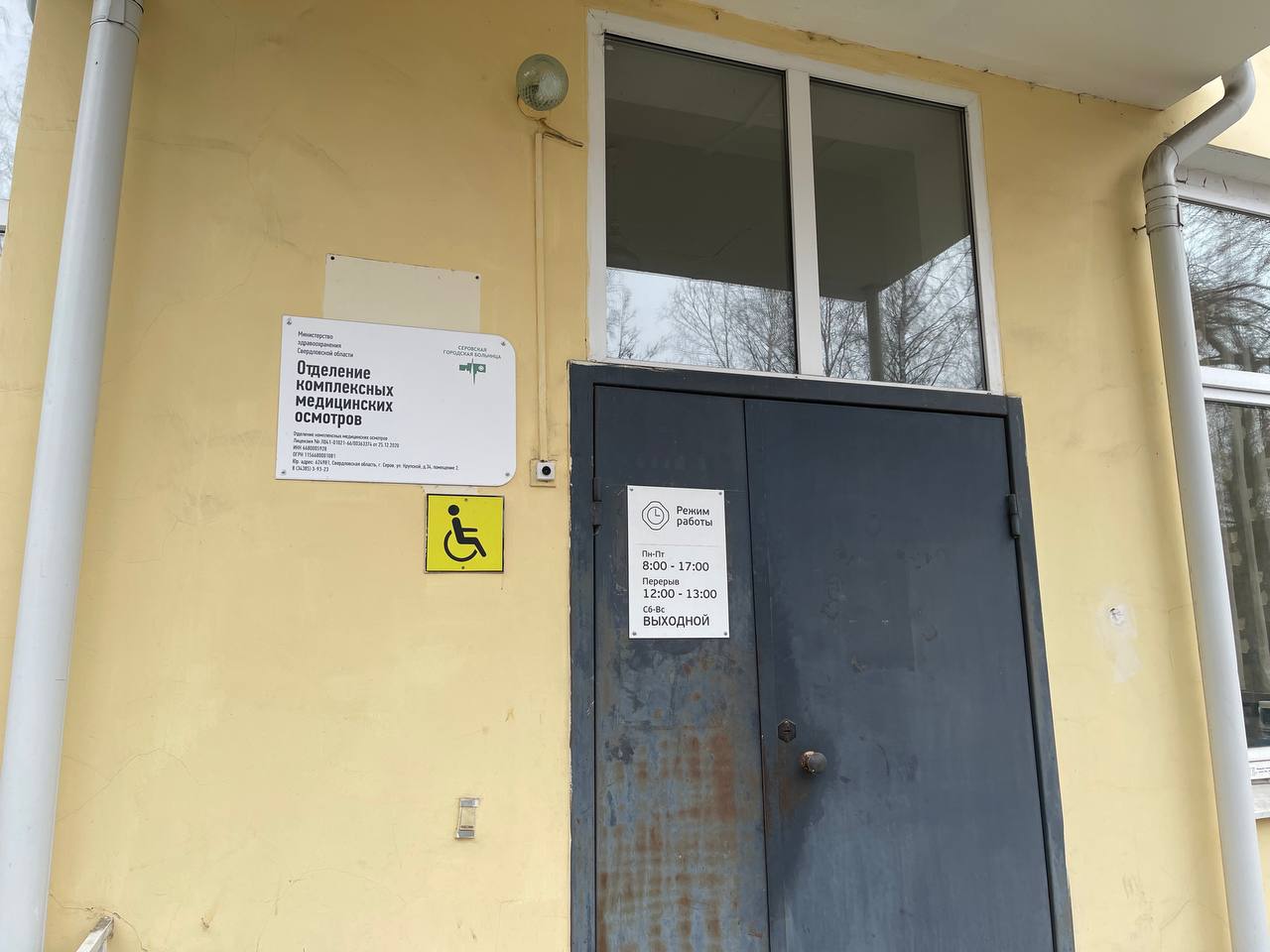 Серов - в тройке лидеров Северного округа по количеству проведенных медосмотров