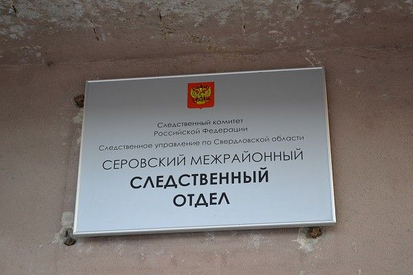 В Серове задержали жителя Крыма, который был в федеральном розыске. При задержании он ударил полицейского