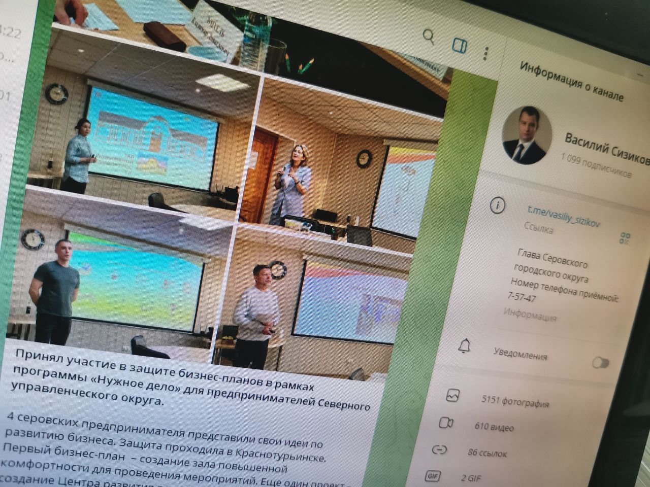 Развитие речи, активный отдых и стирка. Три серовских проекта поддержат по программе “Нужное дело”