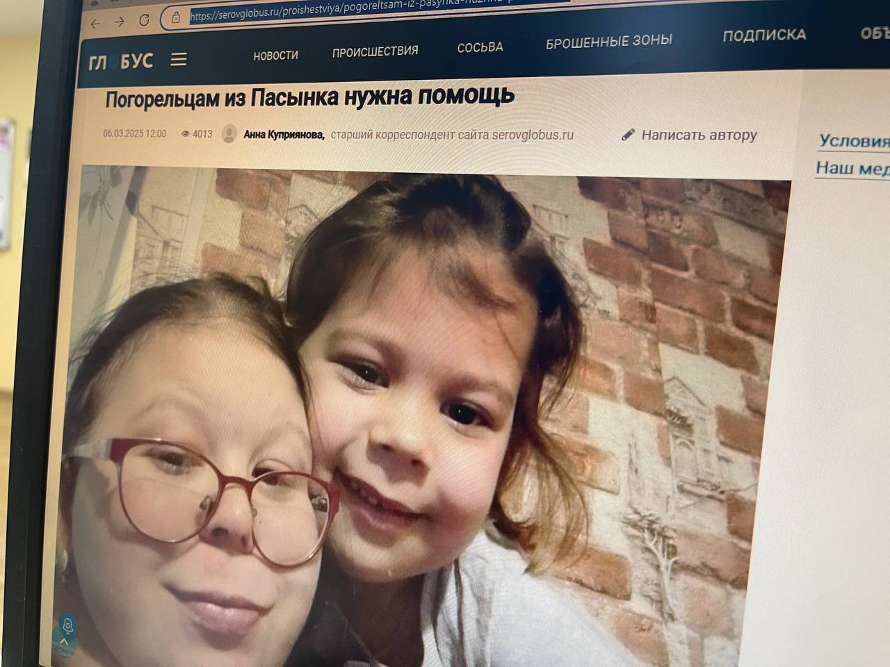 "Сейчас ради сына живу". Погорелица из Пасынка, потерявшая при пожаре мужа и детей, благодарит за помощь