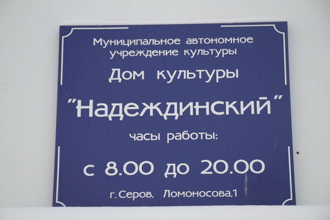 В поселке Энергетиков бесплатно покажут фильм о “пионерах” Уральского рока