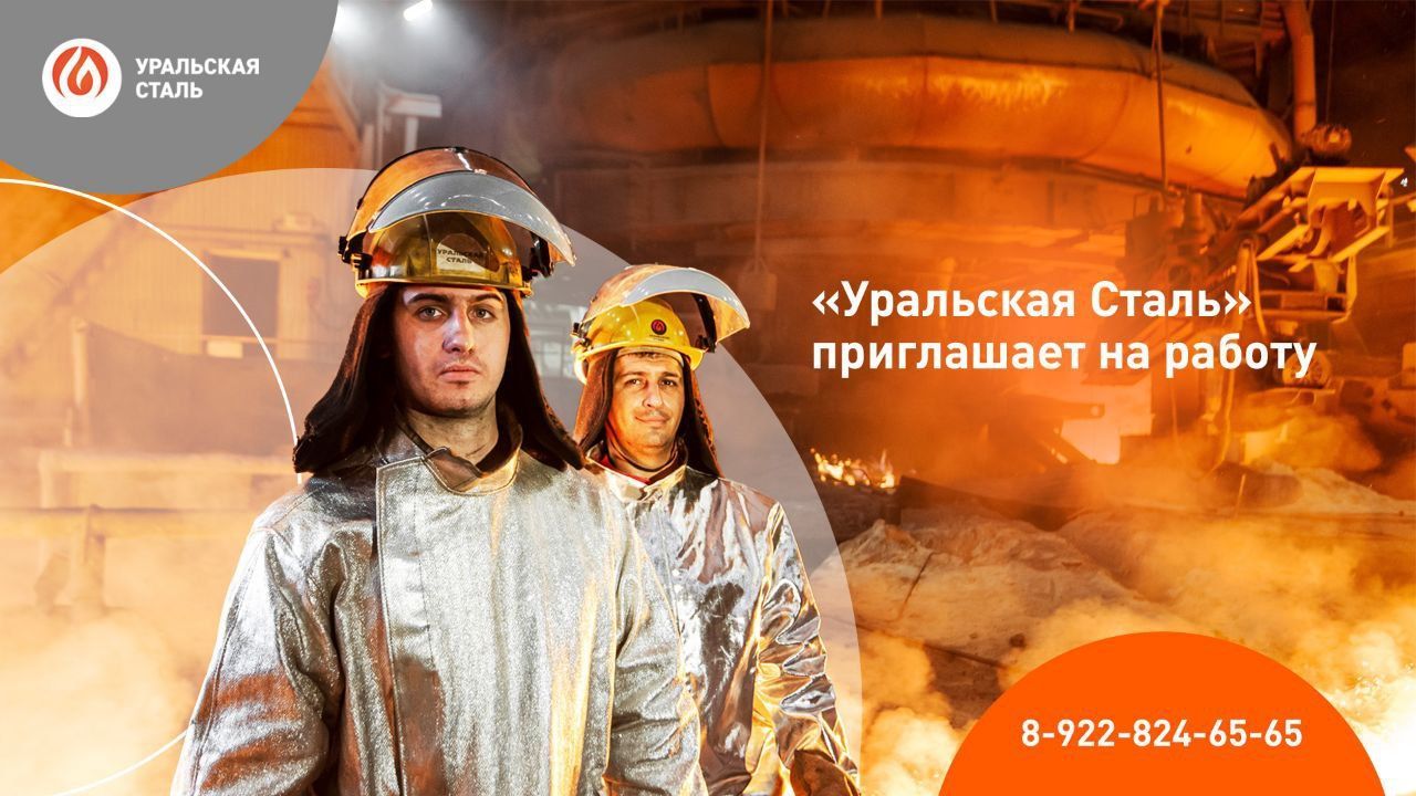 Один из лучших работодателей Оренбуржья приглашает в свою команду сотрудников