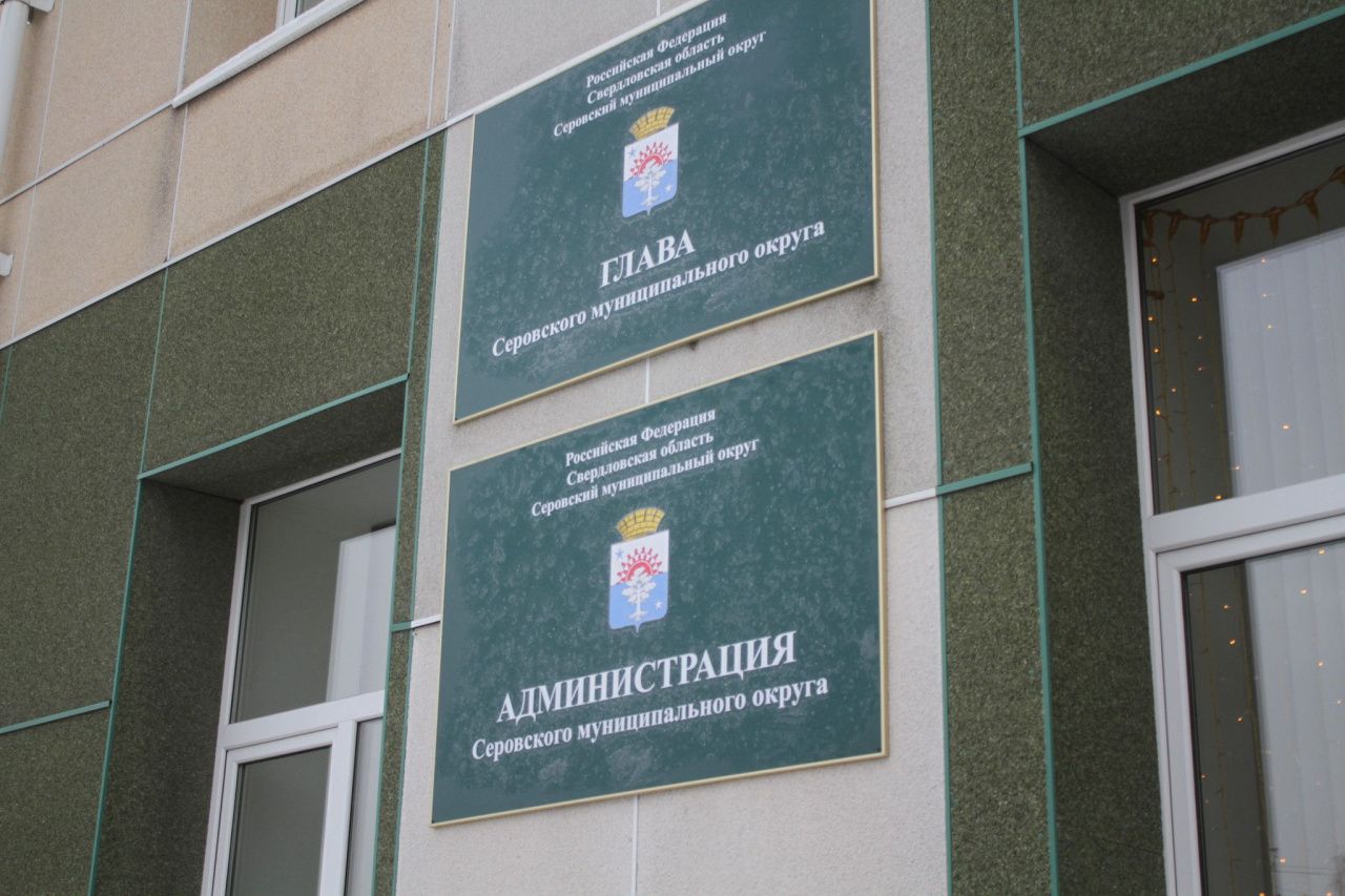 У новоиспеченных сотрудников мэрии Серова будут наставники из опытных чиновников
