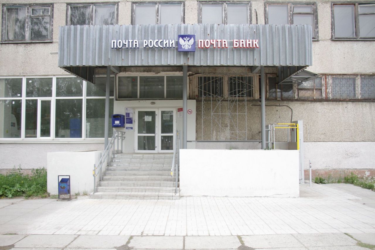Центральная почта Серова перешла на временный график работы – из-за нехватки сотрудников