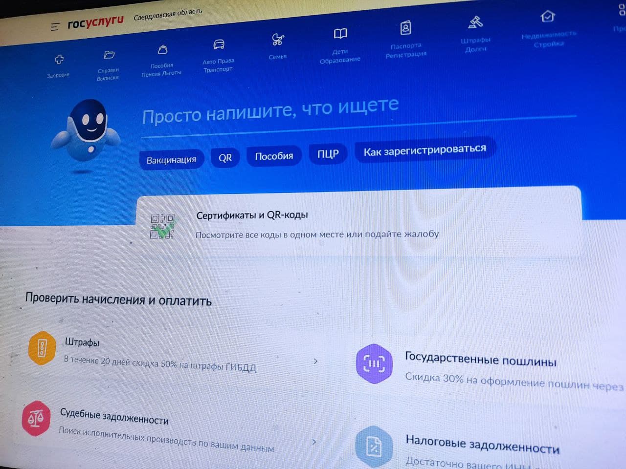 Сайт госуслуги ошибка. Заявление в полицию через госуслуги. госуслуги в коми.