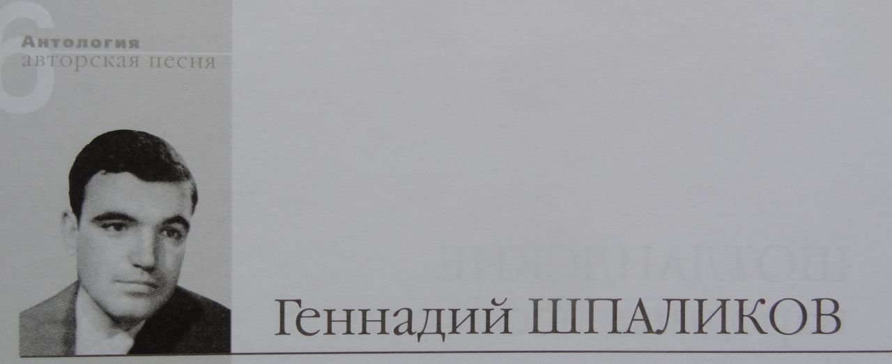 Стихотворение людей теряют только раз шпаликов