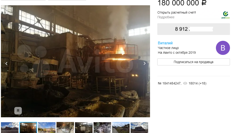 В Серове продают металлургический завод