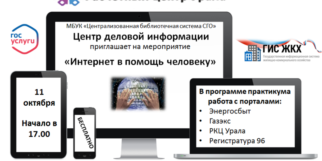 Сайты деловой информации