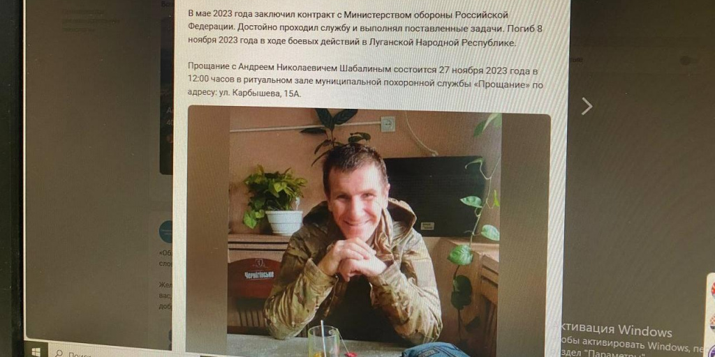 В ходе СВО погиб серовчанин Андрей Шабалин | Происшествия | СеровГлобус.ру