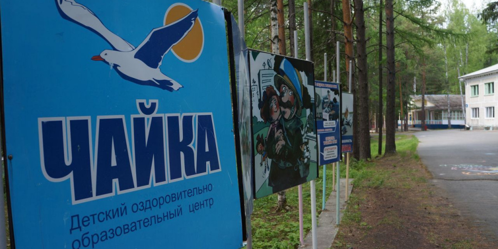 Лагерь чайка карта