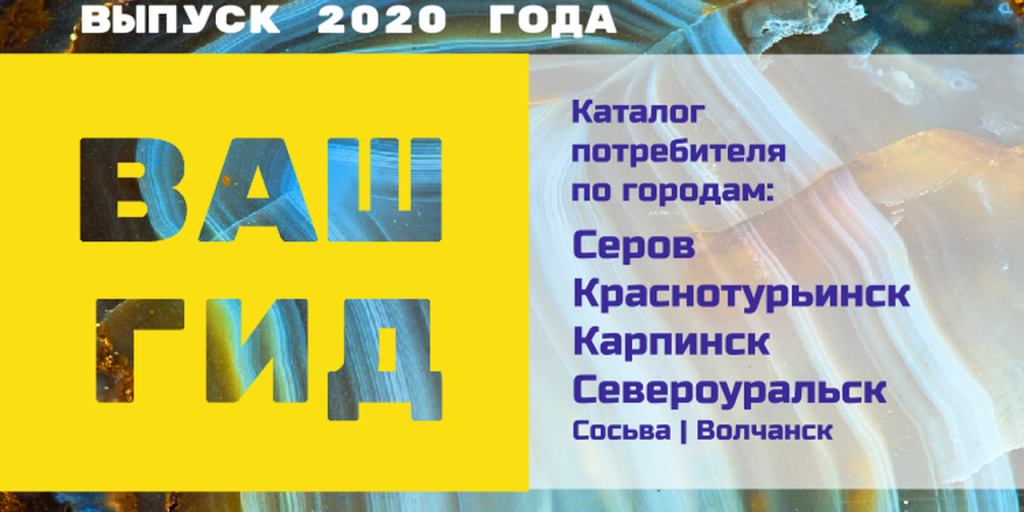 Расскажи 2020. Рекламные Спецпроекты.