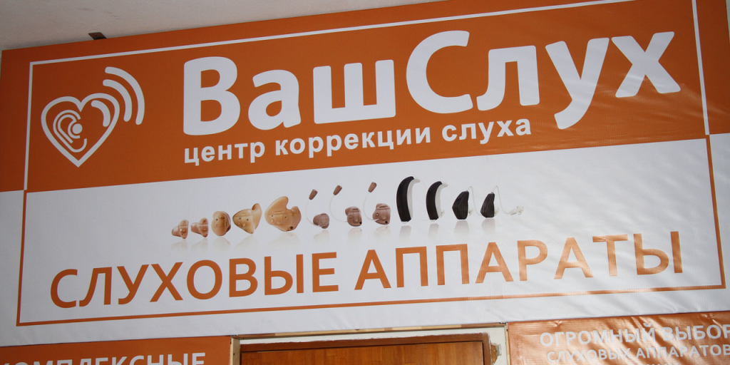 Интересные факты о ушах. Ваш слух. Бабушка со слуховым аппаратом. Ваш слух. Ваш слух.